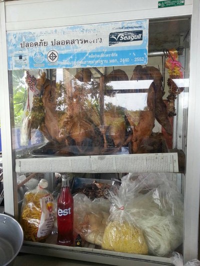 วาสนา ก๋วยเตี๋ยวเป็ด